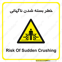 Sudden , Crushing , بستن , بی هوا , یکباره , هشدار , 