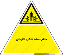Sudden , Crushing , بستن , بی هوا , یکباره , هشدار , 
