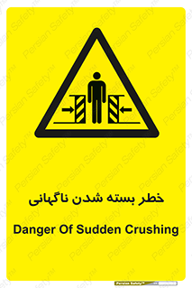 Sudden , Crushing , بستن , بی هوا , یکباره , هشدار , 