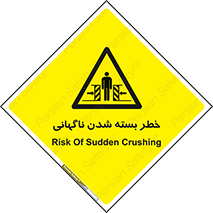 Sudden , Crushing , بستن , بی هوا , یکباره , هشدار , 