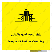 Sudden , Crushing , بستن , بی هوا , یکباره , هشدار , 