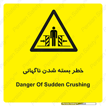 Sudden , Crushing , بستن , بی هوا , یکباره , هشدار , 