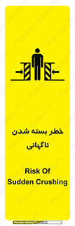 Sudden , Crushing , بستن , بی هوا , یکباره , هشدار , 