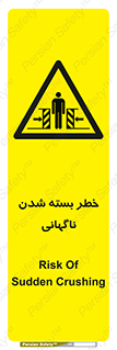 Sudden , Crushing , بستن , بی هوا , یکباره , هشدار , 