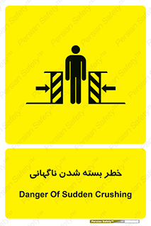 Sudden , Crushing , بستن , بی هوا , یکباره , هشدار , 