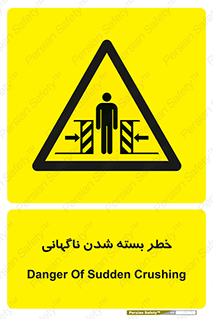 Sudden , Crushing , بستن , بی هوا , یکباره , هشدار , 