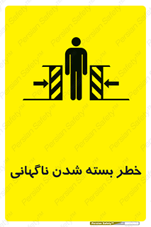 Sudden , Crushing , بستن , بی هوا , یکباره , هشدار , 