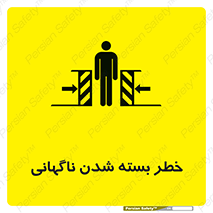 Sudden , Crushing , بستن , بی هوا , یکباره , هشدار , 