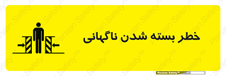 Sudden , Crushing , بستن , بی هوا , یکباره , هشدار , 