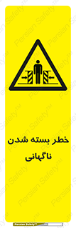 Sudden , Crushing , بستن , بی هوا , یکباره , هشدار , 