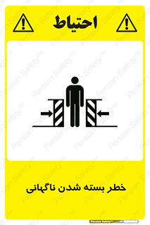 Sudden , Crushing , بستن , بی هوا , یکباره , هشدار , 