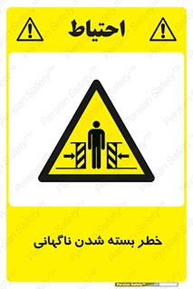 Sudden , Crushing , بستن , بی هوا , یکباره , هشدار , 