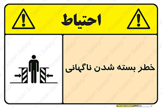 Sudden , Crushing , بستن , بی هوا , یکباره , هشدار , 