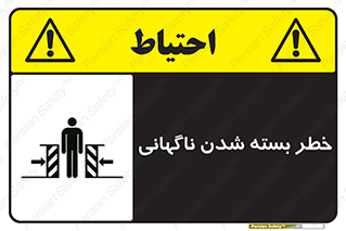 Sudden , Crushing , بستن , بی هوا , یکباره , هشدار , 