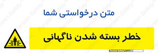 Sudden , Crushing , بستن , بی هوا , یکباره , هشدار , 