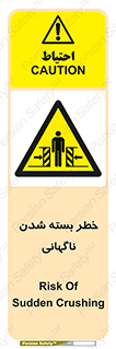Sudden , Crushing , بستن , بی هوا , یکباره , هشدار , 