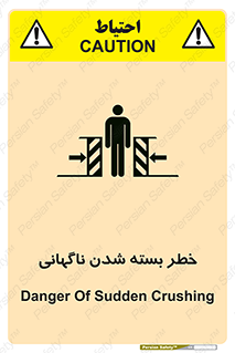 Sudden , Crushing , بستن , بی هوا , یکباره , هشدار , 