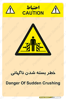 Sudden , Crushing , بستن , بی هوا , یکباره , هشدار , 