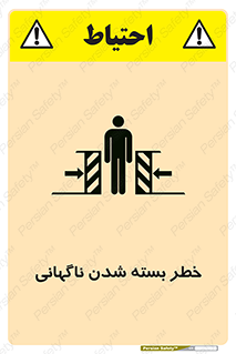 Safety sign: Risk Of Sudden Crushing – design 10598