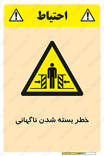 Sudden , Crushing , بستن , بی هوا , یکباره , هشدار , 