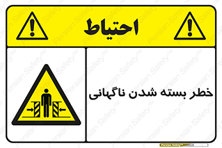 Sudden , Crushing , بستن , بی هوا , یکباره , هشدار , 