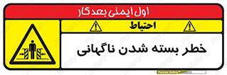 Sudden , Crushing , بستن , بی هوا , یکباره , هشدار , 