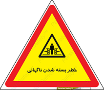 Sudden , Crushing , بستن , بی هوا , یکباره , هشدار , 