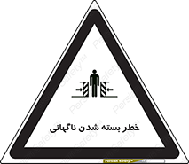 Sudden , Crushing , بستن , بی هوا , یکباره , هشدار , 