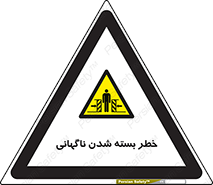 Sudden , Crushing , بستن , بی هوا , یکباره , هشدار , 