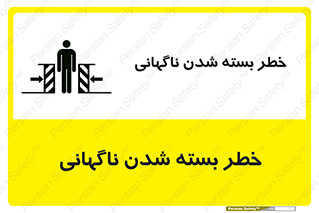 Sudden , Crushing , بستن , بی هوا , یکباره , هشدار , 