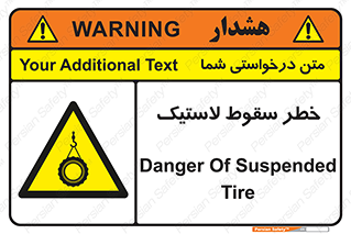 Suspended , Tire , هشدار , افتادن , تایر , 