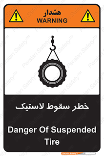 Suspended , Tire , هشدار , افتادن , تایر , 