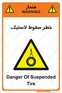 Suspended , Tire , هشدار , افتادن , تایر , 