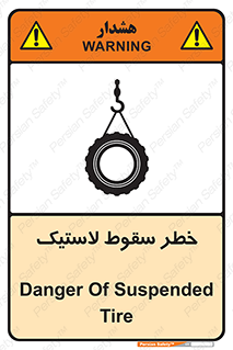 تابلوی ایمنی خطر سقوط لاستیک – طرح 10599