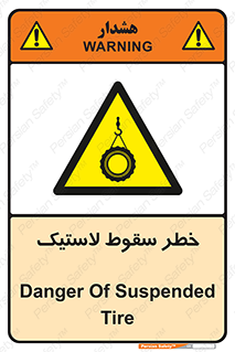 Suspended , Tire , هشدار , افتادن , تایر , 