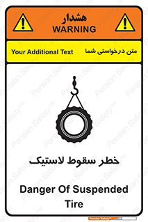 Suspended , Tire , هشدار , افتادن , تایر , 