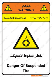 Suspended , Tire , هشدار , افتادن , تایر , 