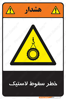 Suspended , Tire , هشدار , افتادن , تایر , 