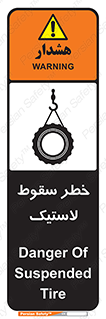 Suspended , Tire , هشدار , افتادن , تایر , 