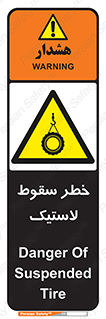 Suspended , Tire , هشدار , افتادن , تایر , 