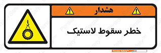 Suspended , Tire , هشدار , افتادن , تایر , 