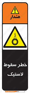 Suspended , Tire , هشدار , افتادن , تایر , 