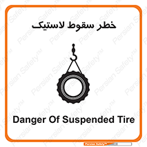 تابلوی ایمنی خطر سقوط لاستیک – طرح 10599