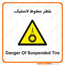 Suspended , Tire , هشدار , افتادن , تایر , 