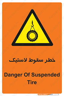 Suspended , Tire , هشدار , افتادن , تایر , 