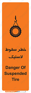 تابلوی ایمنی خطر سقوط لاستیک – طرح 10599