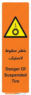 Suspended , Tire , هشدار , افتادن , تایر , 