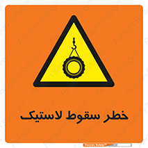 Suspended , Tire , هشدار , افتادن , تایر , 