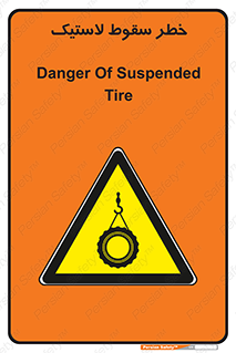 Suspended , Tire , هشدار , افتادن , تایر , 