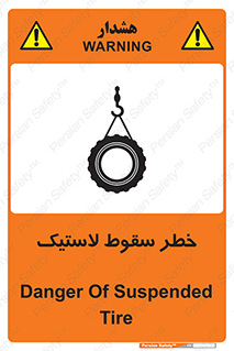 Suspended , Tire , هشدار , افتادن , تایر , 